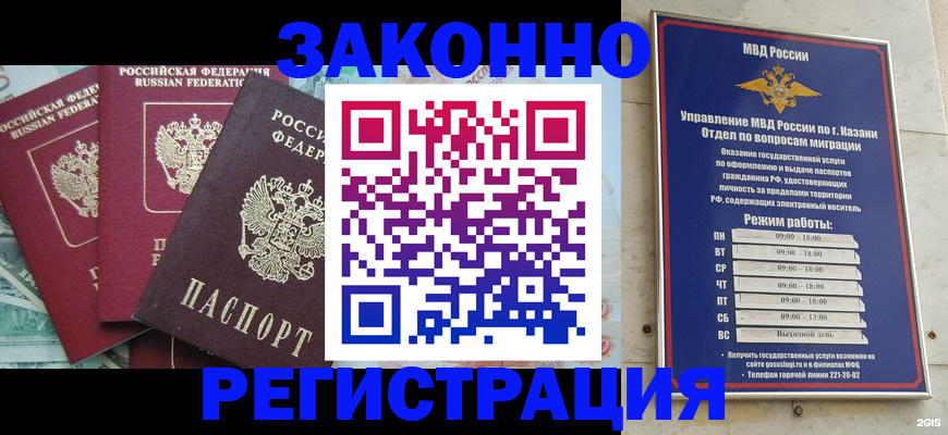 временная регистрация поиск в Дивногорске