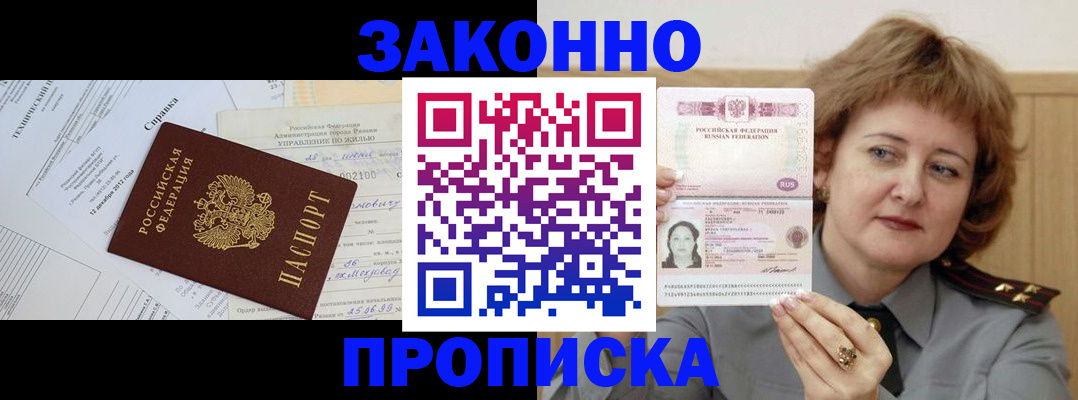 временная регистрация 2025 в Дивногорске