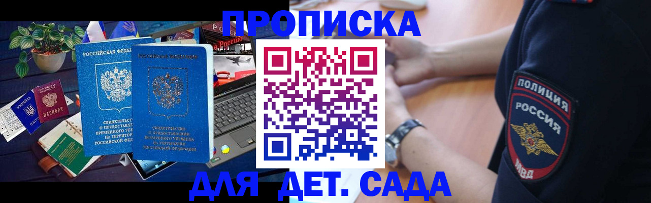 временная регистрация адрес в Дивногорске