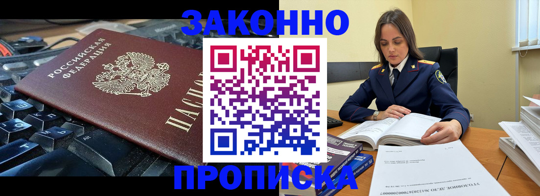 временная регистрация гарантия в Дивногорске